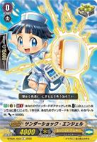 【ヴァンガード】Ｃ◇サンダーショック・エンジェル