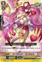 【ヴァンガード】Ｃ◇オーグメント・エンジェル