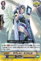 【ヴァンガード】C◇タブレット・エンジェル