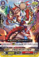 【ヴァンガード】Ｃ◇ドラゴンダンサー　パロマ