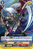 【ヴァンガード】C◇忍竜 エイザン