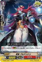 【ヴァンガード】C◇忍妖 ブルアンドン