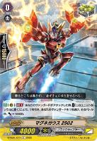 【ヴァンガード】C◇マグネガウス2502