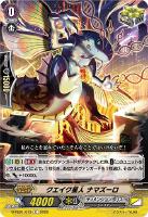 【ヴァンガード】Ｃ◇クエイク星人　ナマズーロ