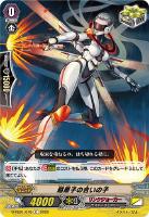 【ヴァンガード】C◇超原子の合いの子