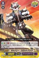 【ヴァンガード】Ｃ◇マシナリー・スロットバック