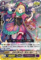 【ヴァンガード】Ｃ◇エキゾチック・ジャーカー