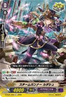 【ヴァンガード】C◇スチームガンナー カダシュ