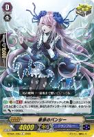 【ヴァンガード】C◇激浪のバンシー