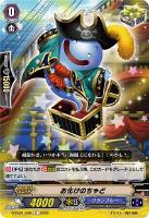 【ヴァンガード】C◇お化けのちゃど