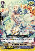 【ヴァンガード】C◇重なる声楽 トリュディ