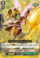 【ヴァンガード】C◇リドルド・ハニー