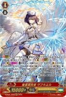 【ヴァンガード】ＳＲ◇聖霊熾天使　ザフキエル