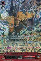 【ヴァンガード】ＳＲ◇爆虐巨頭　ギガノトフェイロー