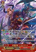 【ヴァンガード】ＳＲ◇伏魔忍鬼　イズシオトメ