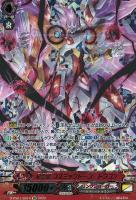 【ヴァンガード】ＳＲ◇星雲竜　コズミックドーン・ドラゴン