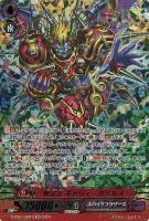 【ヴァンガード】ＳＲ◇無法王　ギャリィ・ガバルス