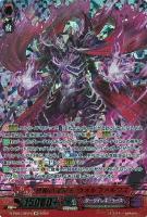 【ヴァンガード】SR◇終極の深冥王 ヴォルファルクス