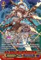 【ヴァンガード】ＳＲ◇ハイブロースチーム　シュリシュマ