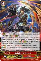【ヴァンガード】RRR◇神龍騎士 マフムード