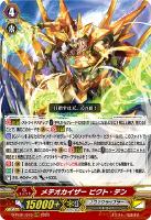 【ヴァンガード】ＲＲＲ◇メテオカイザー　ビクト・テン