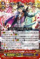 【ヴァンガード】ＲＲＲ◇ルナスクエアの奇跡　クリフォード