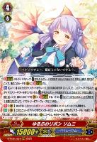 【ヴァンガード】ＲＲＲ◇ゆるふわリボン　ソムニ