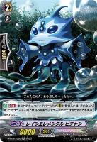 【ヴァンガード】ＲＲ◇レインエレメンタル　ピチャン