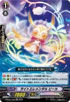 【ヴァンガード】ＲＲ◇ライトエレメンタル　ピーカ