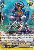 【ヴァンガード】ＲＲ◇夢の運び手　ベレヌス