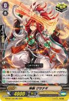 【ヴァンガード】ＲＲ◇神剣　クサナギ