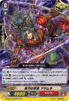 【ヴァンガード】ＲＲ◇妖刀の忍鬼　マサムラ