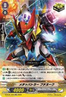 【ヴァンガード】ＲＲ◇メチャバトラー　ブチヌーク