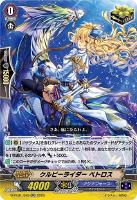 【ヴァンガード】ＲＲ◇ケルピーライダー　ペトロス