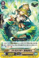【ヴァンガード】ＲＲ◇バトルシスター　ぽるぼろん