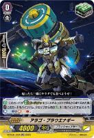 【ヴァンガード】ＲＲ◇アラゴ・ブラウエナギー
