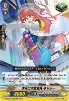 【ヴァンガード】ＲＲ◇次元ロボ整備員　キャシー