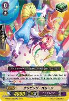 【ヴァンガード】ＲＲ◇ホッピング・バルーン