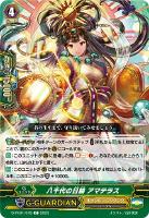 【ヴァンガード】Ｃ◇八千代の日輪　アマテラス