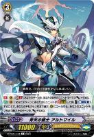 【ヴァンガード】Ｃ◇青天の騎士　アルトマイル