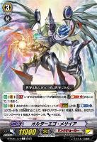 【ヴァンガード】Ｃ◇オルターエゴ・メサイア