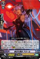 【ヴァンガード】Ｃ◇黒衣の通告　ナキール