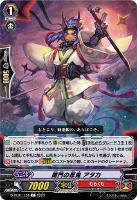 【ヴァンガード】Ｃ◇関門の忍鬼　アタカ