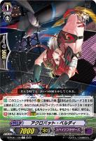 【ヴァンガード】Ｃ◇アクロバット・ベルディ