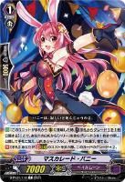 【ヴァンガード】C◇マスカレード・バニー