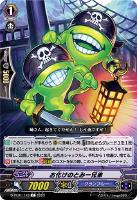【ヴァンガード】C◇お化けのとみー兄弟