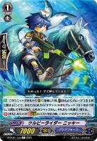 【ヴァンガード】Ｃ◇ケルピーライダー　ニッキー