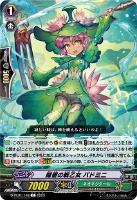 【ヴァンガード】Ｃ◇開墾の戦乙女　パドミニ