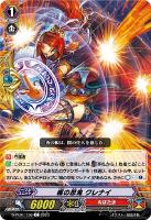 【ヴァンガード】Ｃ◇帳の忍鬼　クレナイ