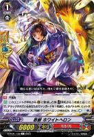 【ヴァンガード】C◇忍獣 ホワイトヘロン